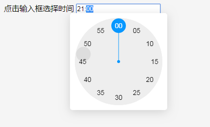 Time selection plug-in compatible with mobile phones and computers