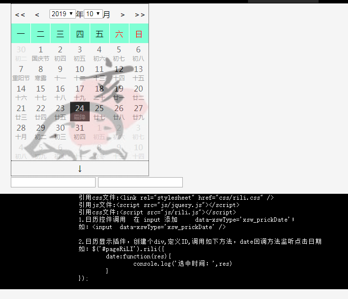 jQuery 달력 표시 효과