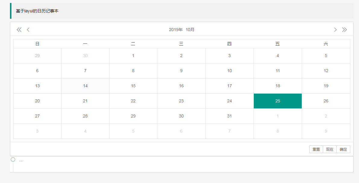 Simple calendar date notepad