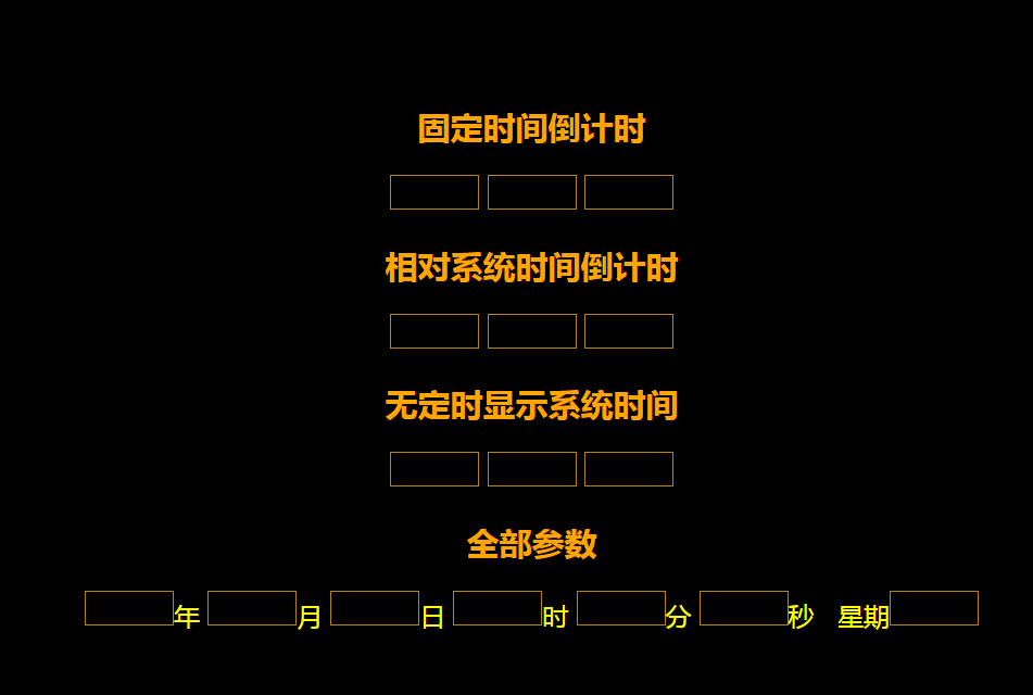 支持回调函数的es5倒计时插件