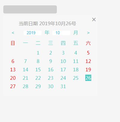 实用的纯JS日历