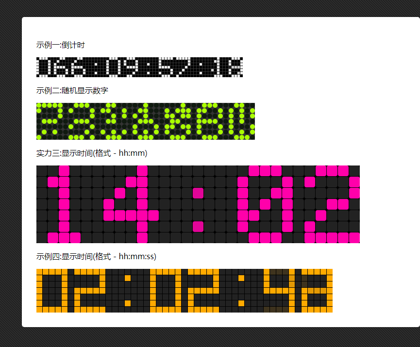 4개의 LED 디지털 효과