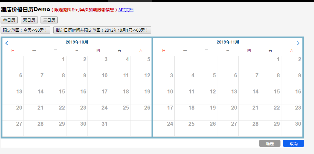 가격 달력 플러그인 PriceCalendar