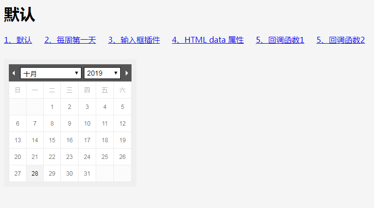 日期日历插件ion.calendar.js