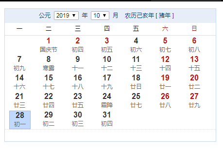 Kesan kalendar Baidu