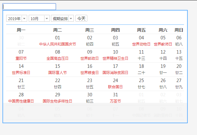 带详细节假日的多功能日历插件