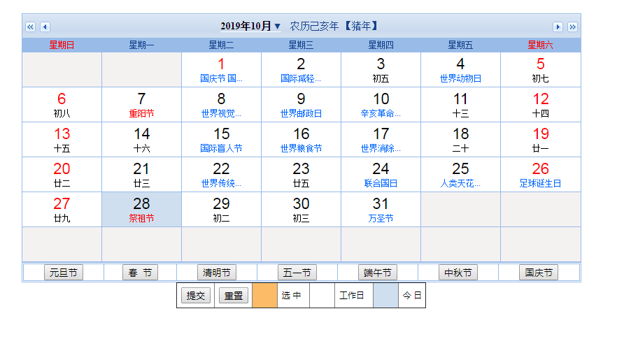 가장 완벽한 달력 효과