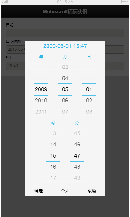 Mobile touch screen sliding date control effect