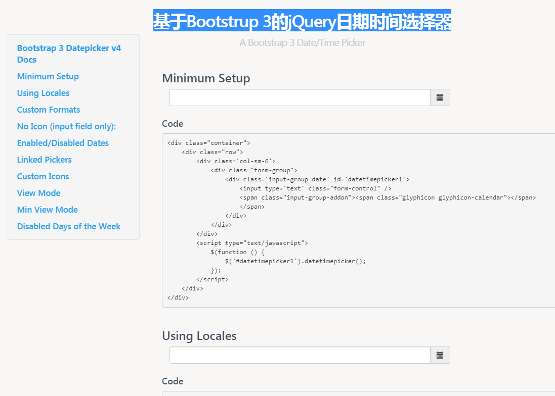 基于Bootstrup3的jQuery日期选择器