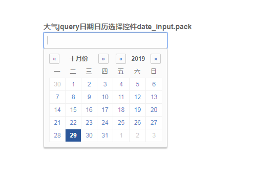 日期日历选择控件date_input.pack