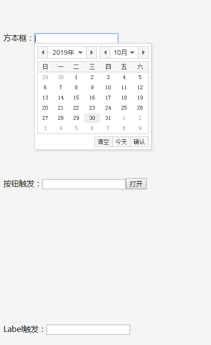 jQuery calendar control layDate