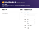 拖拽式表单设计器 Formbuild Leipi Org