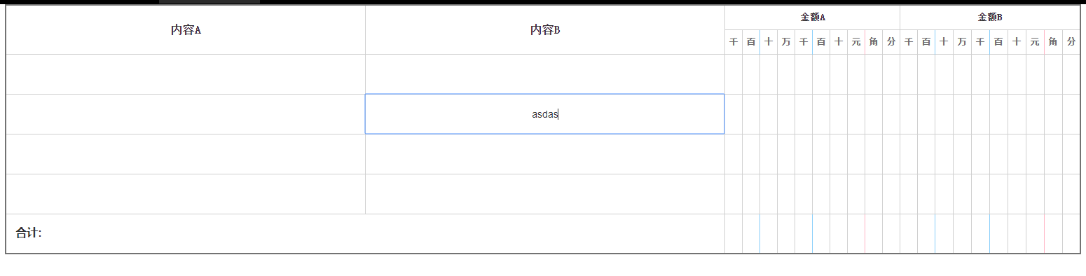 Fillable amount and calculation form