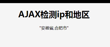 IPと地域を確認する