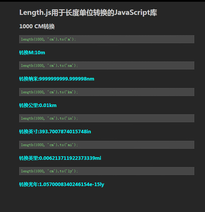 長度單位轉換插件Length.js