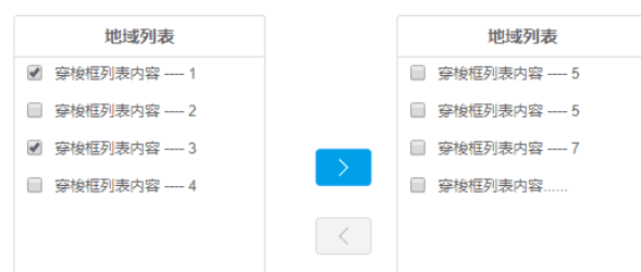 jQuery 이중 목록 선택기 셔틀 상자