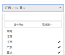 bootstrap多选实例