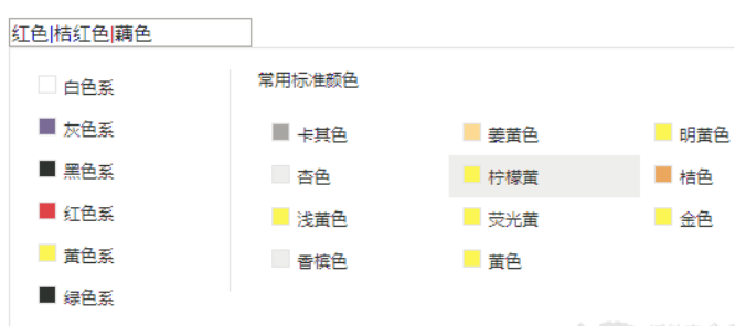 jQuery颜色名称选取