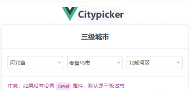 vue 도시 드롭다운 시뮬레이션 구성요소 Citypicker