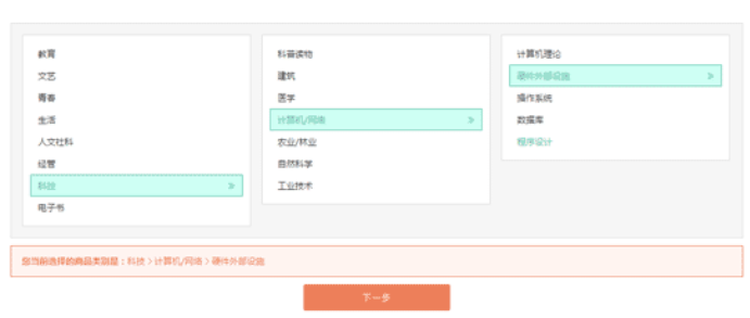 Plug-in de classification jquery.sort.js