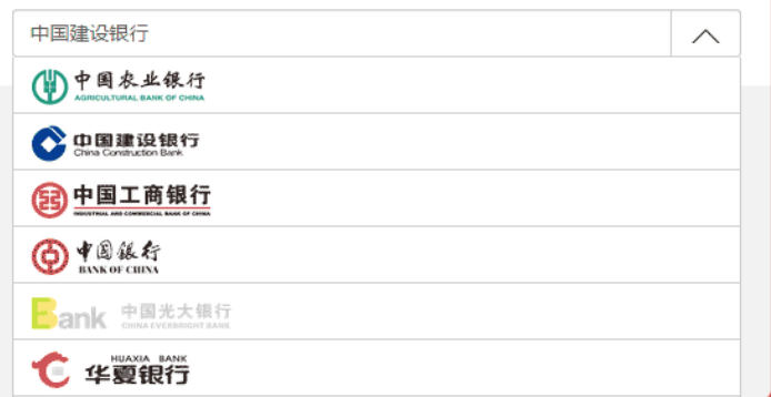 适应移动端的银行选择下拉菜单