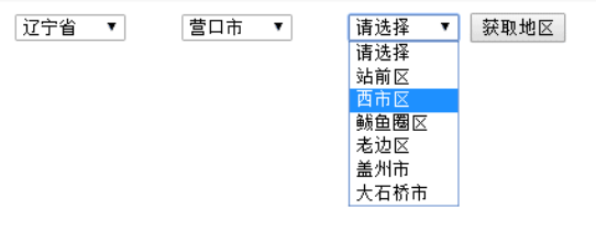 省，市，县三级联动完整版