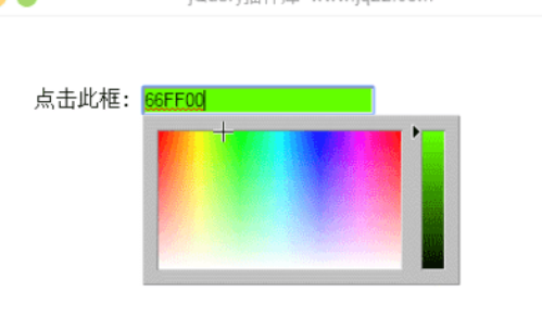 jscolor颜色编辑器