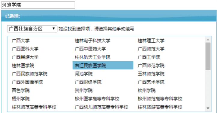 jQuery按省選擇學校