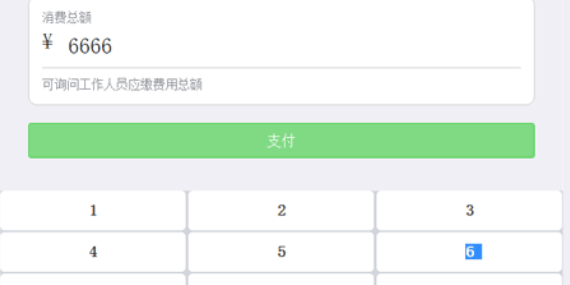 模拟手机数字键盘