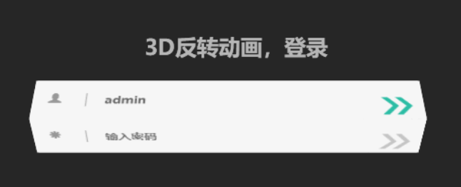 3D反转登录