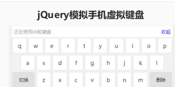 Simulate mobile phone virtual keyboard