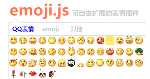 表情插件jquery.emoji.js
