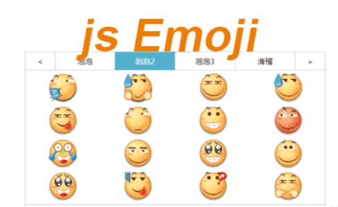 纯javript emoji表情插件
