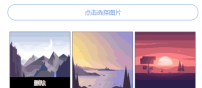 jQuery多图上传带ajax提交