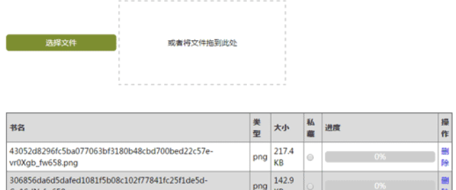 h5 drag and drop multiple files to upload