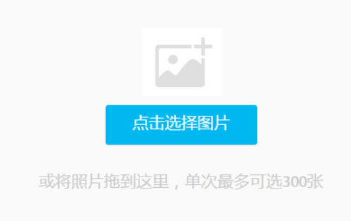 Baidu upload plug-in Web Uploader