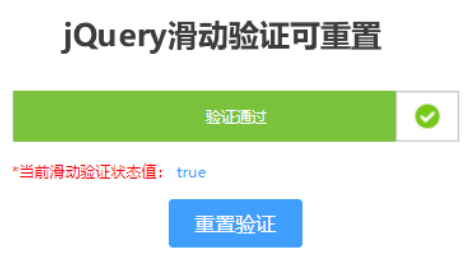 jquery多功能表单验证2.0