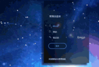利用Css3 html5实现的登录