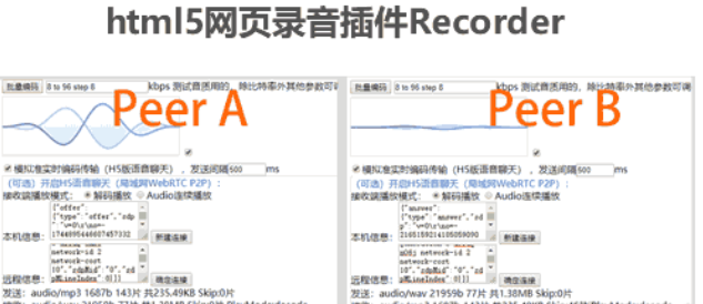 html5网页录音插件Recorder
