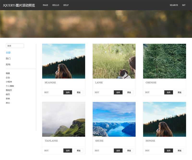 jQuery list image full image scrolling preview