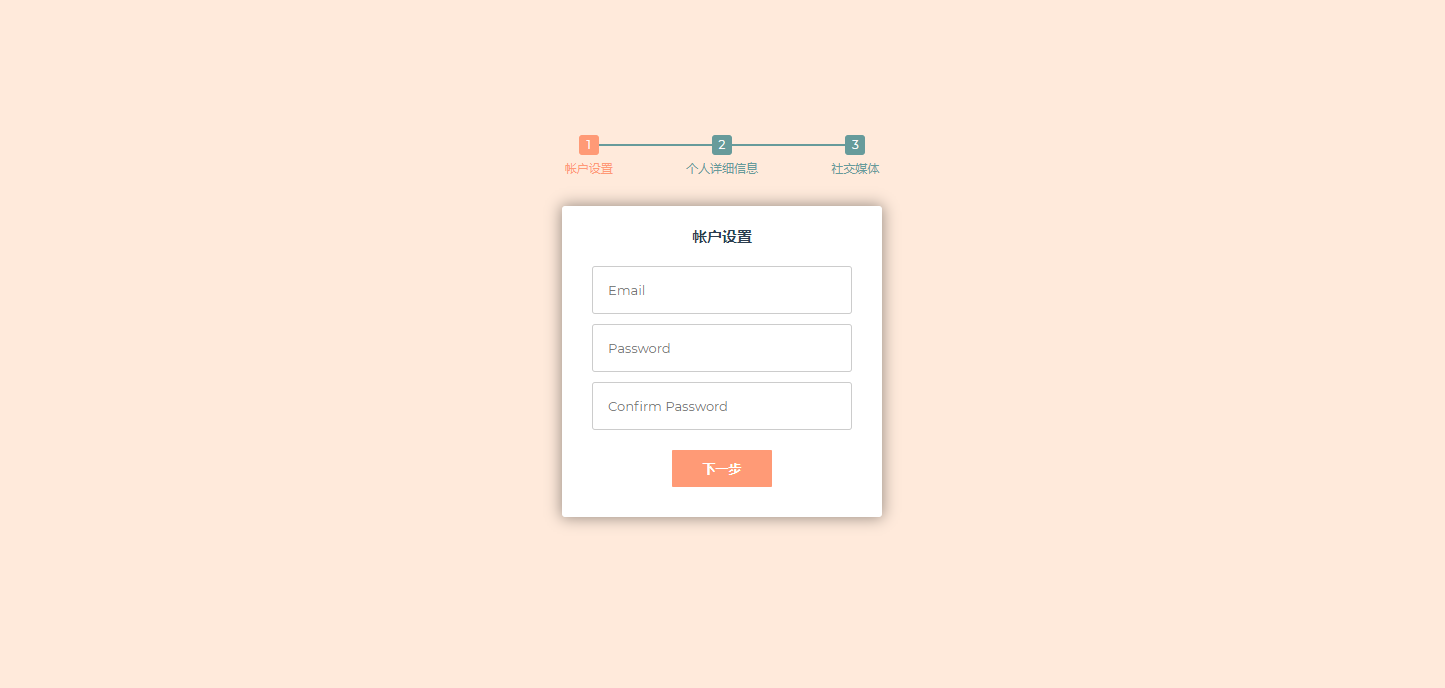 Multi-step form content submission UI special effects