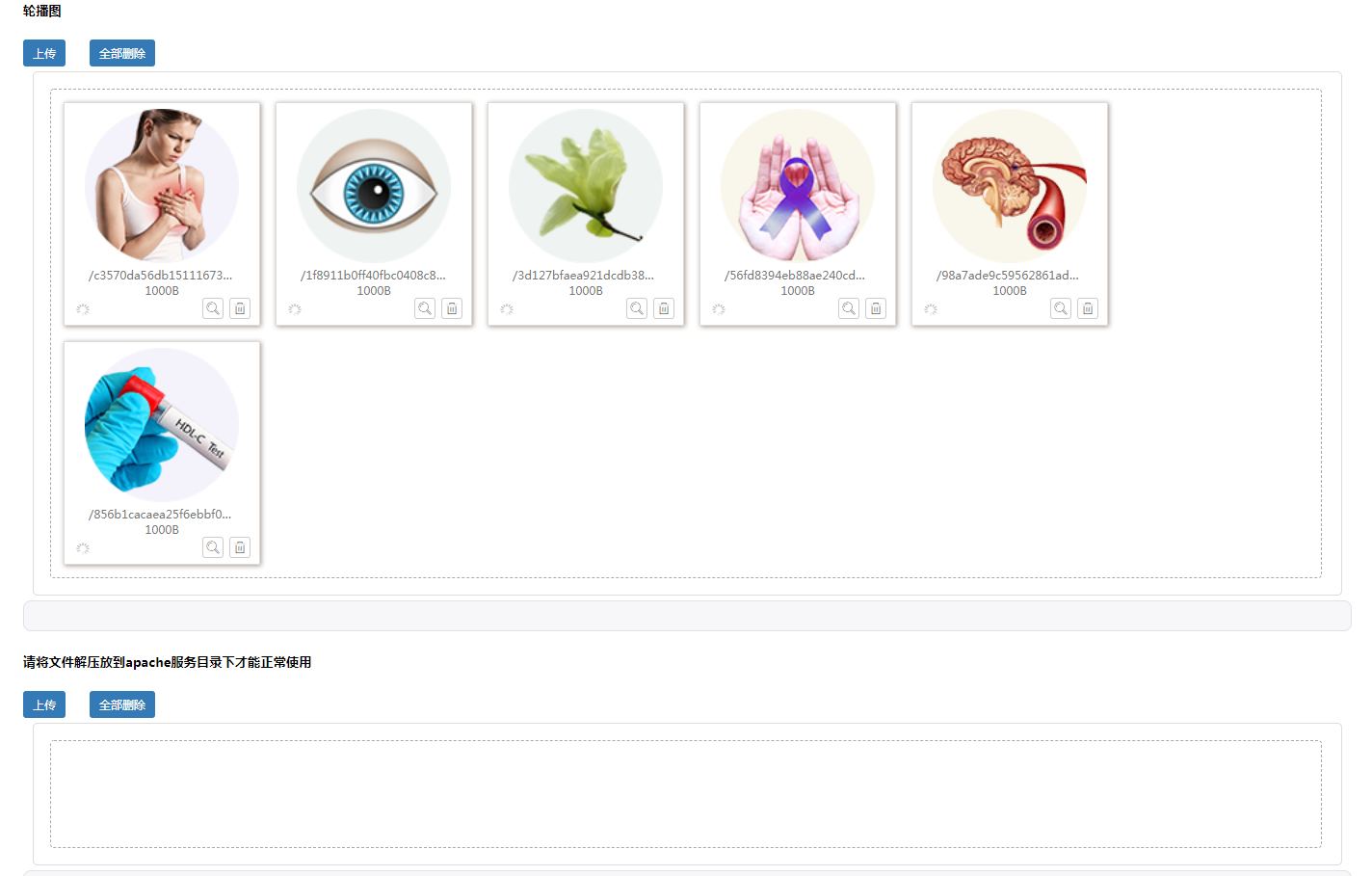 jQuery图片批量上传和批量删除