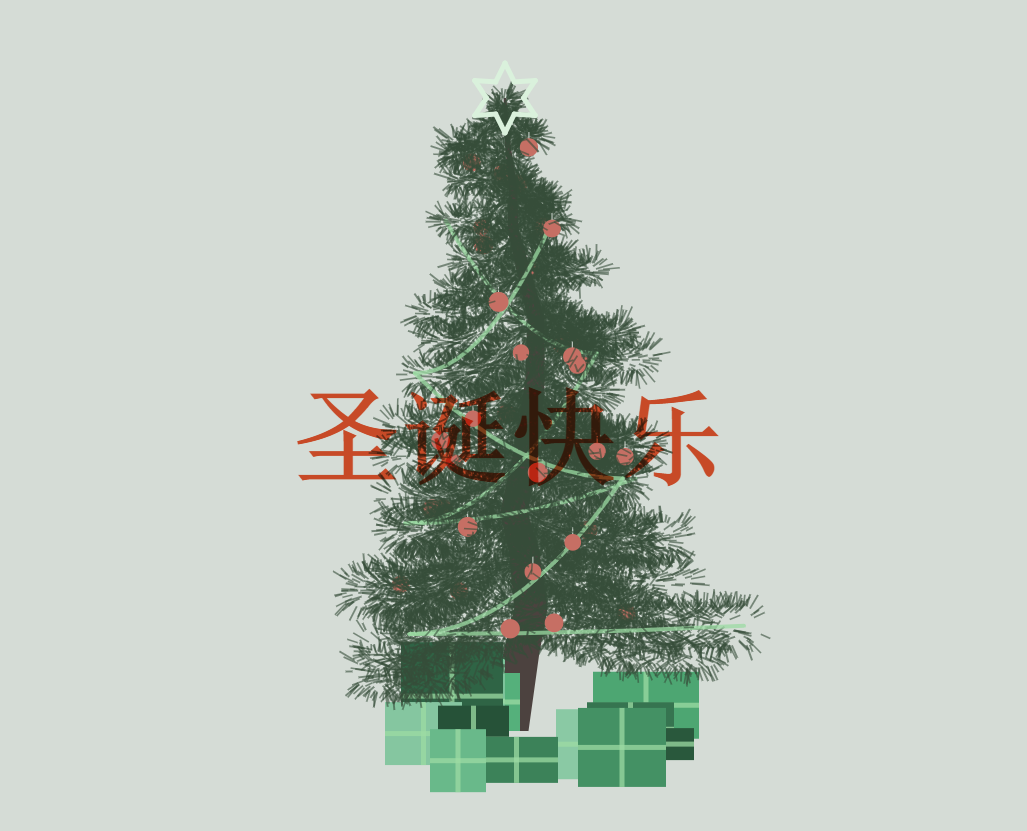 Christmas HTML special effects Christmas tree generation animation