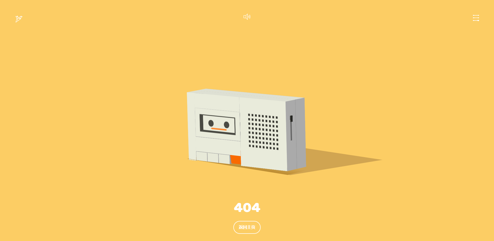 多用途的css收音机动画404页面