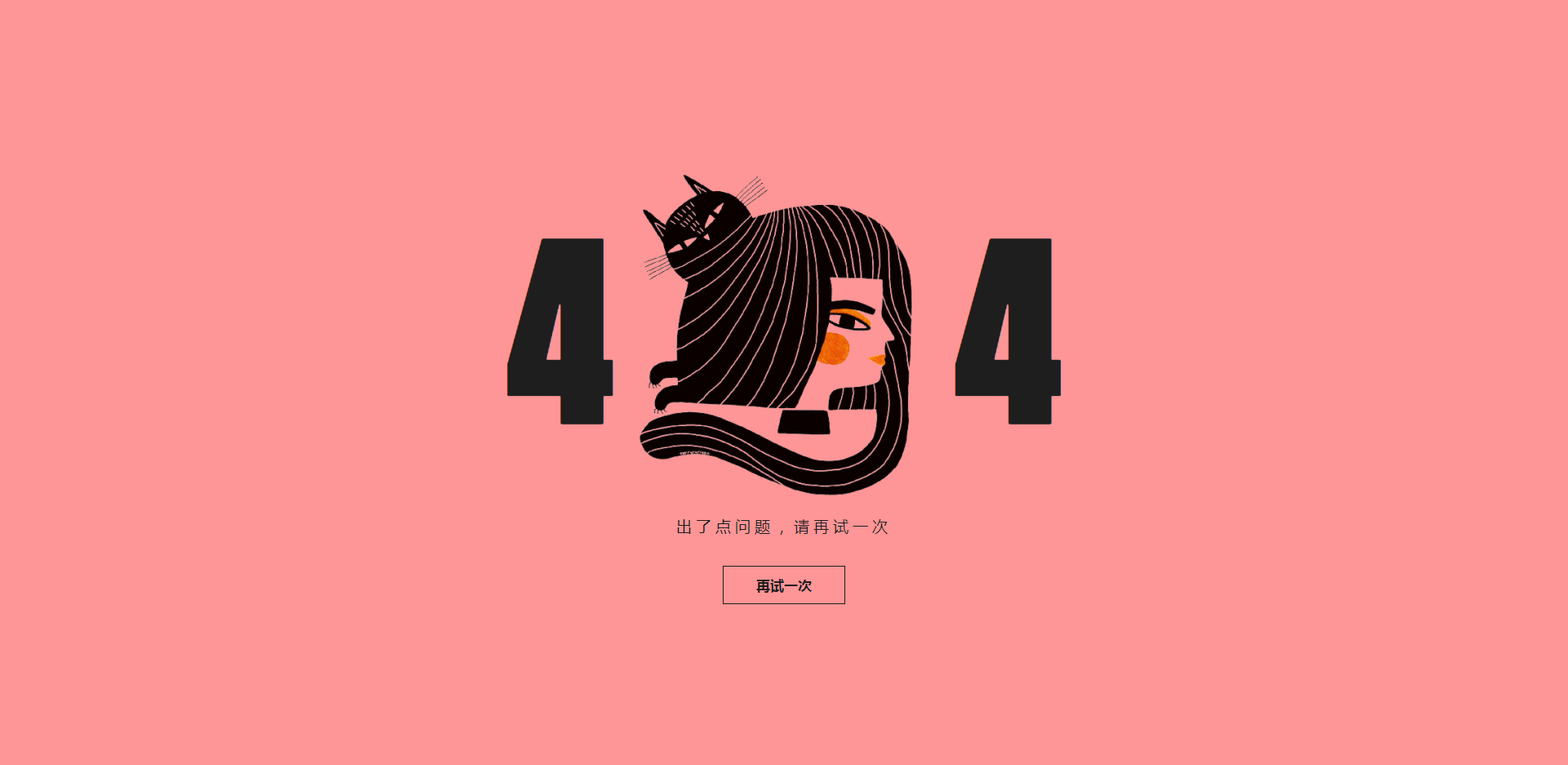 Japanese style 404 error page template