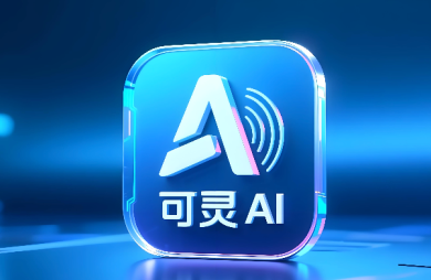 可灵ai