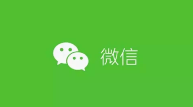 网页版微信