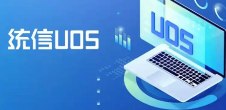 统信uos显卡驱动