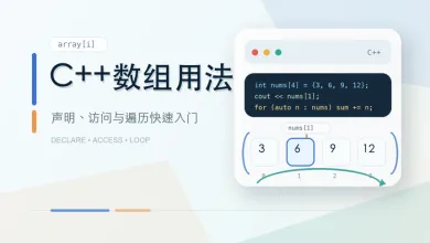 c++数组用法