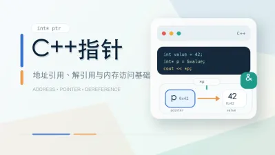 c++指针